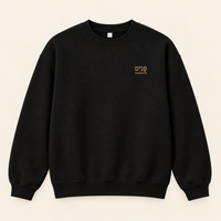 A black crewneck sweatshirt shown from the front with small gold Hebrew embroidery and the word “Presence” on the left chest, displayed flat against a light beige background.