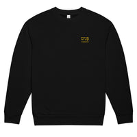 Black crewneck sweatshirt shown from the front with gold Hebrew Panim embroidery and the word “Presence” on the left chest.