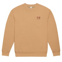 Burro crewneck sweatshirt shown from the front with maroon Hebrew Panim embroidery and the word “Presence” on the left chest.