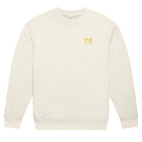Lunar Rock crewneck sweatshirt shown from the front with gold Hebrew Panim embroidery and the word “Presence” on the left chest.